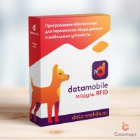 Modul-RFID-dlya-DataMobile Modul-RFID-dlya-DataMobile