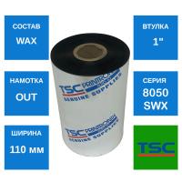MP_1_Красящая лента TSC 8050-SWX Standard Wax 110х450 (для промышленных принтеров) MP_1_Красящая лента TSC 8050-SWX Standard Wax 110х450 (для промышленных принтеров)