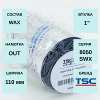 MPW_1_Красящая лента TSC 8050-SWX Standard Wax 110/300 MPW_1_Красящая лента TSC 8050-SWX Standard Wax 110/300