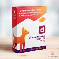 DM-TOIR DM-TOIR