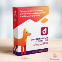 Modul-RFID-dlya-DM Modul-RFID-dlya-DM