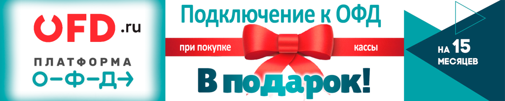 ОФД15S.png ОФД15S.png