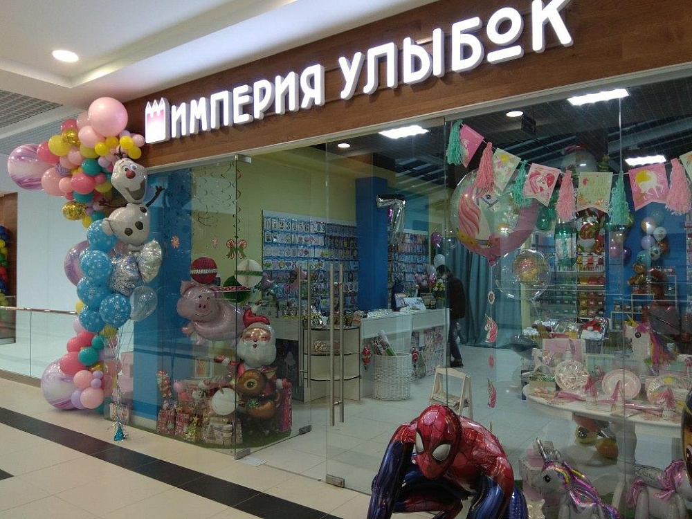 Империя Интернет Магазин Санкт Петербург
