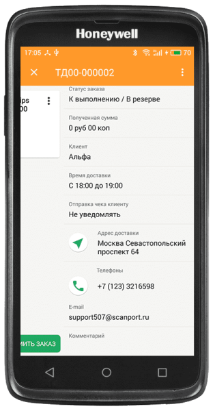 ПО DataMobile Доставка ПО DataMobile Доставка