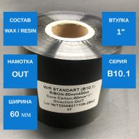 Риббон B10.1 Wax/Resin Standart 60мм х 450м, OUT, 1"