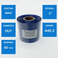 Риббон A40.2 Wax Color Blue 60мм х 300м, 1", OUT