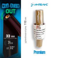 Риббон PS Wax/Resin Premium 33мм х 74м, OUT, 0.5" 110мм вт.