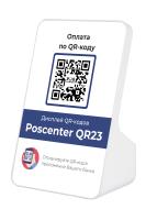  Дисплей QR кодов Poscenter QR23