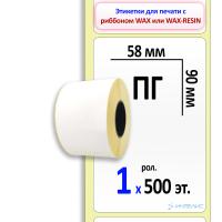 Термотрансферные полуглянцевые этикетки (ПГ) 58х90 мм