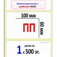 Полипропиленовые этикетки 100х60 мм