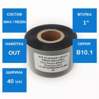 Риббон B10.1 Wax/Resin Standart 40мм х 300м, OUT, 1"
