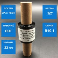Риббон B10.1 Wax/Resin Standart 33мм x 74м, OUT, 0.5", вт. 110