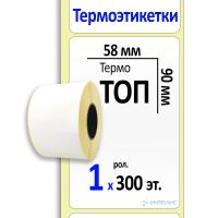 Термоэтикетки ТОП 58х90 мм