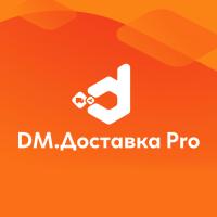 DM.Доставка Pro