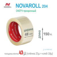 Упаковочная клейкая лента NOVAROLL 204 48мм*150м