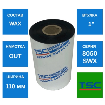 MP_1_Красящая лента TSC 8050-SWX Standard Wax 110х450 (для промышленных принтеров)