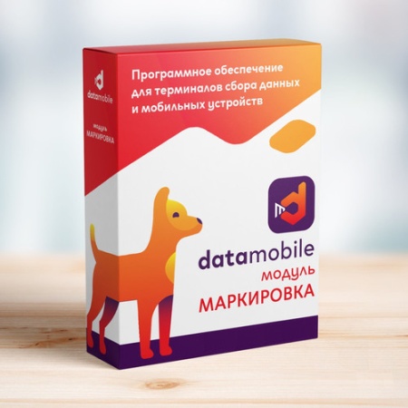 DataMobile модуль Маркировка