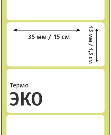 35х15-ЭКО