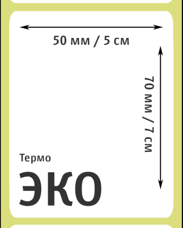 50х70-ЭКО