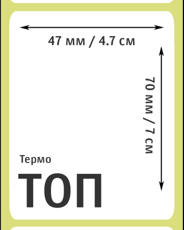 47х70-ТОП