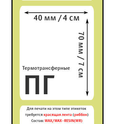 40х70-ПГ