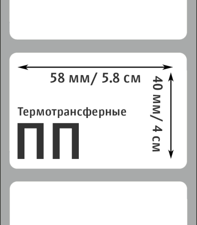 58х40 ПП