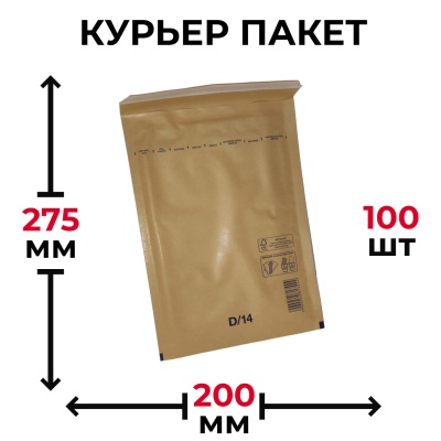 MP_1_Крафт пакет с воздушной подушкой (200х275+50), коричневый, D/14 (100 шт)