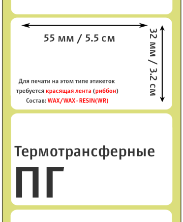 55х32-ПГ