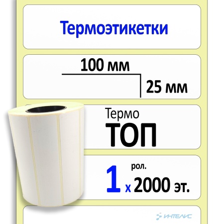 36703_ТОП_100х25_2000