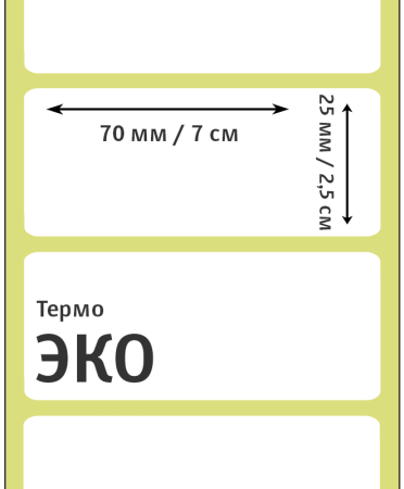 70х25-ЭКО