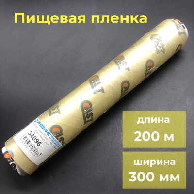 MP_1_Пленка ПВХ стрейч CLARITY MB 300мм х 200м х 8мкм CAST