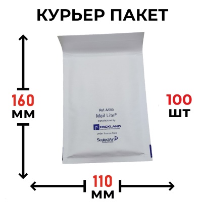 MP_1_Крафт пакет с воздушной подушкой (110x160), белый, А/000. 100 шт в упаковке
