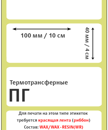 100х40-ПГ