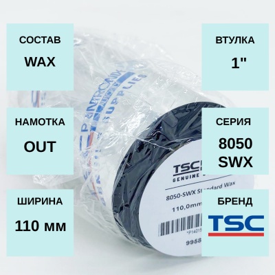 MPW_1_Красящая лента TSC 8050-SWX Standard Wax 110/300