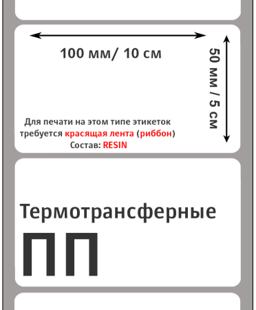 100х50 ПП