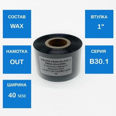 MP_1_Риббон A30.1 Wax Super Premium  40мм х 300м, OUT, 1